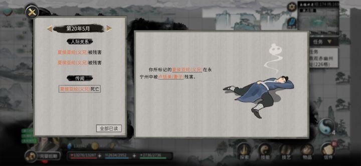兄弟和妻子是怎么是死敌截图