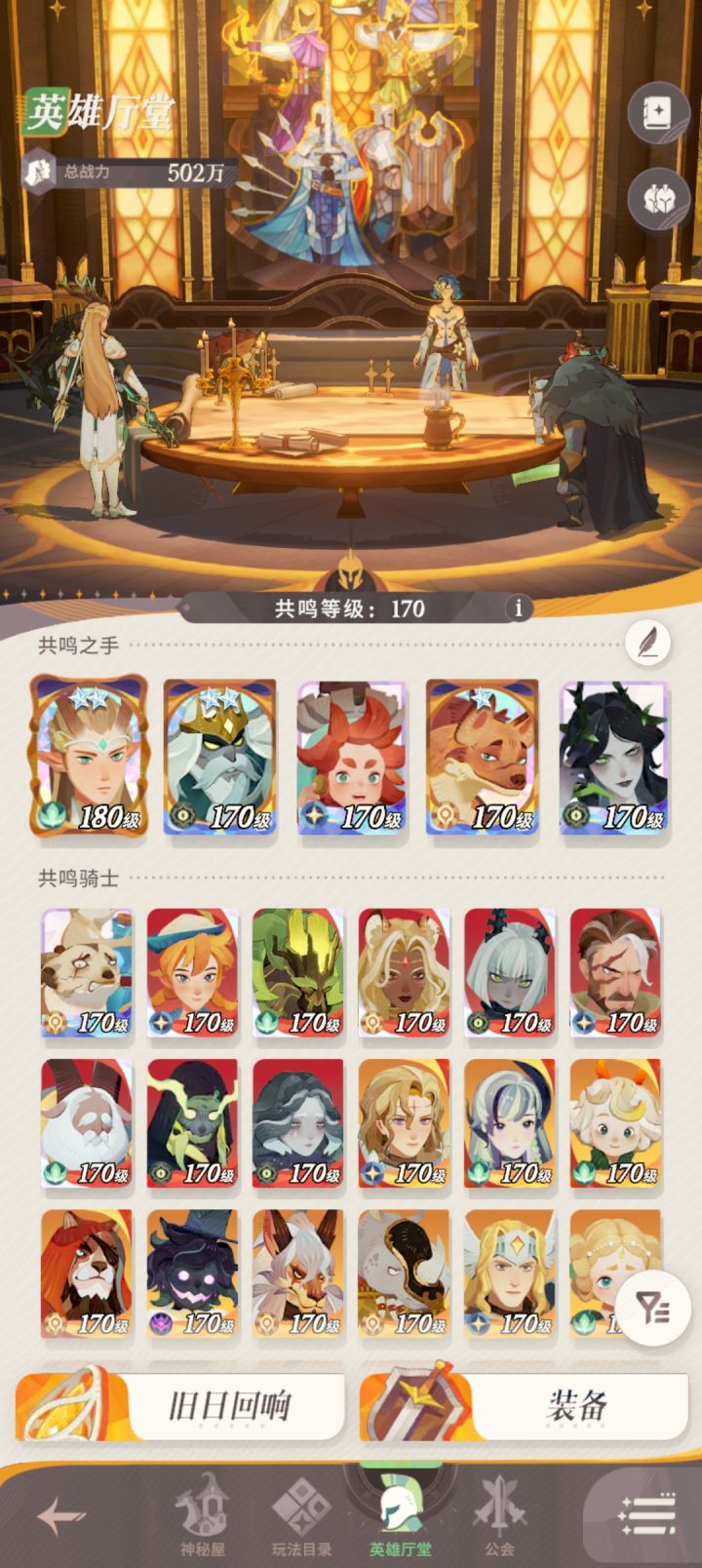 开服零氪，绿剑昨天毕业截图