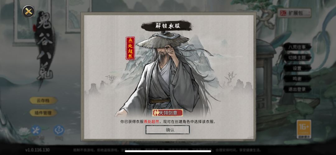 火剑也可以和风剑一样全程无敌（洪荒）截图
