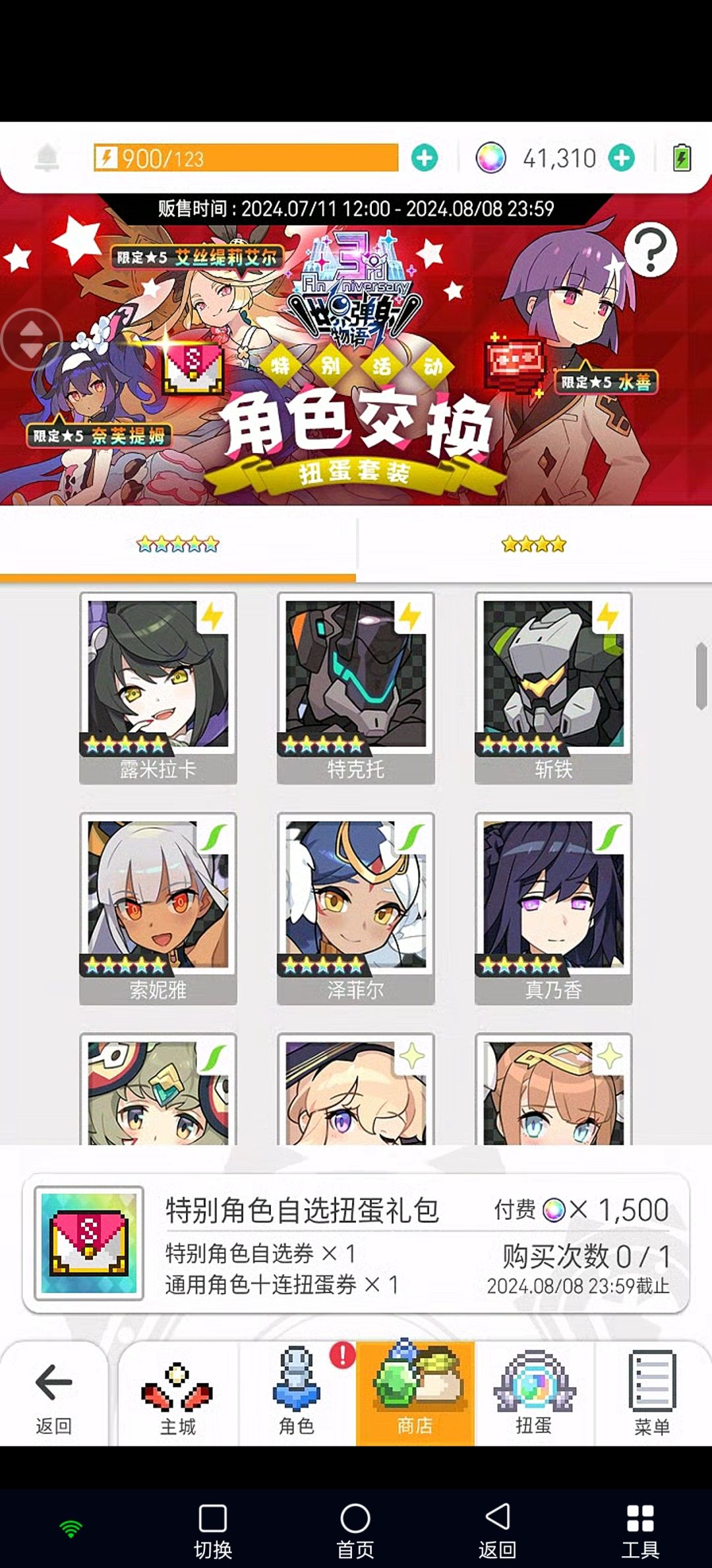 大佬们超得哪个啊 2