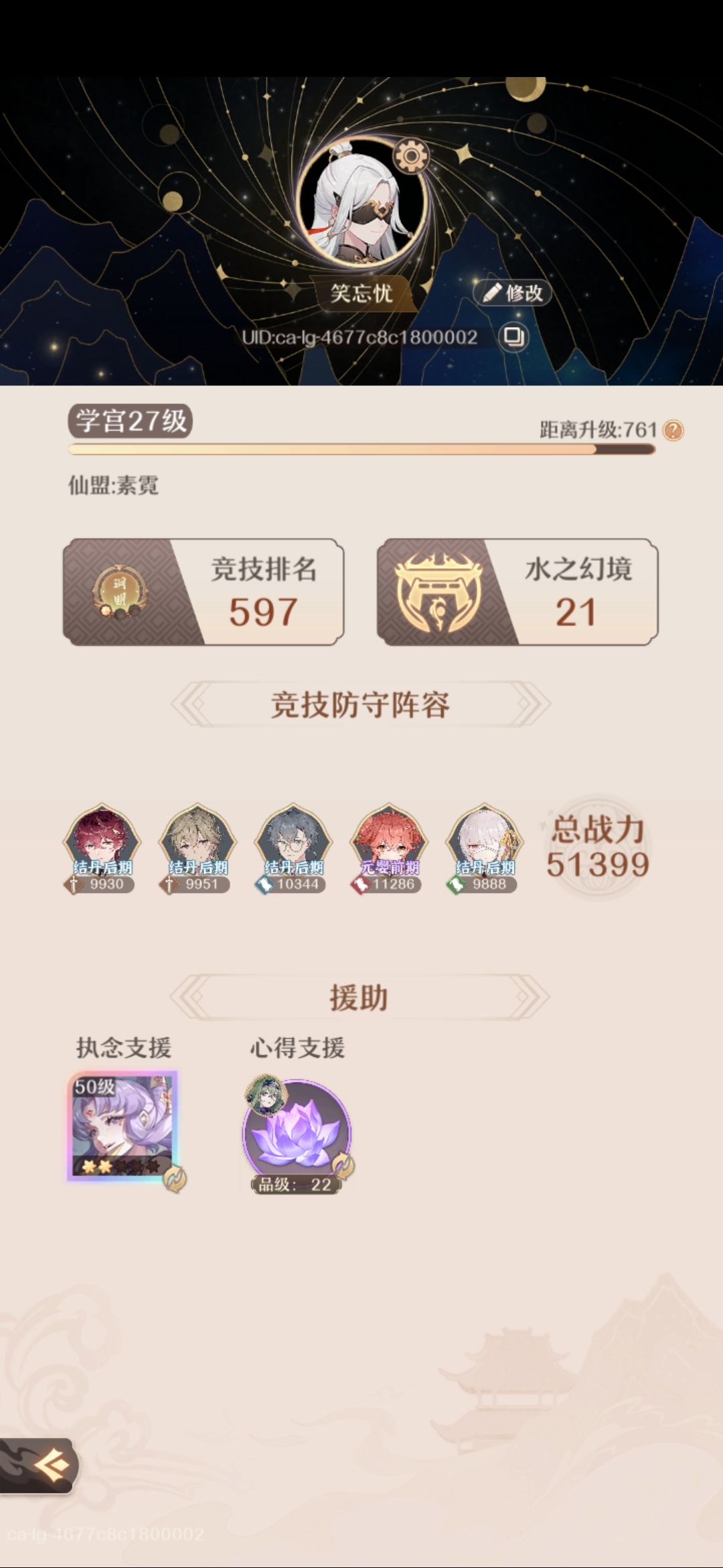 收到自己的好友申请 1