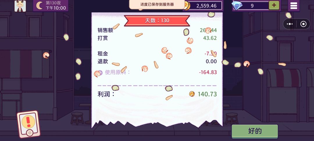130天了还没有出第三章 3