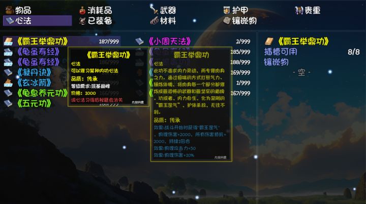 霸王扛鼎截图