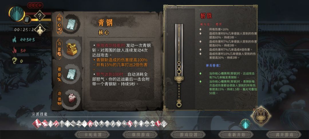 青冈斩铁秒杀流，无影二截图
