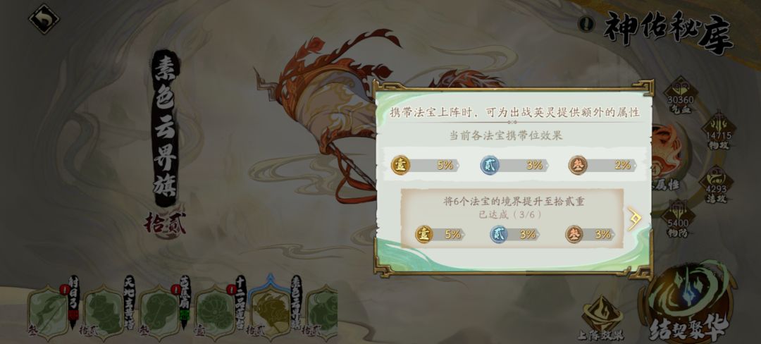 萌新请教法宝问题 2