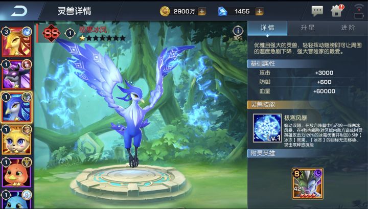 唯一群控宠物，谁没谁趟截图