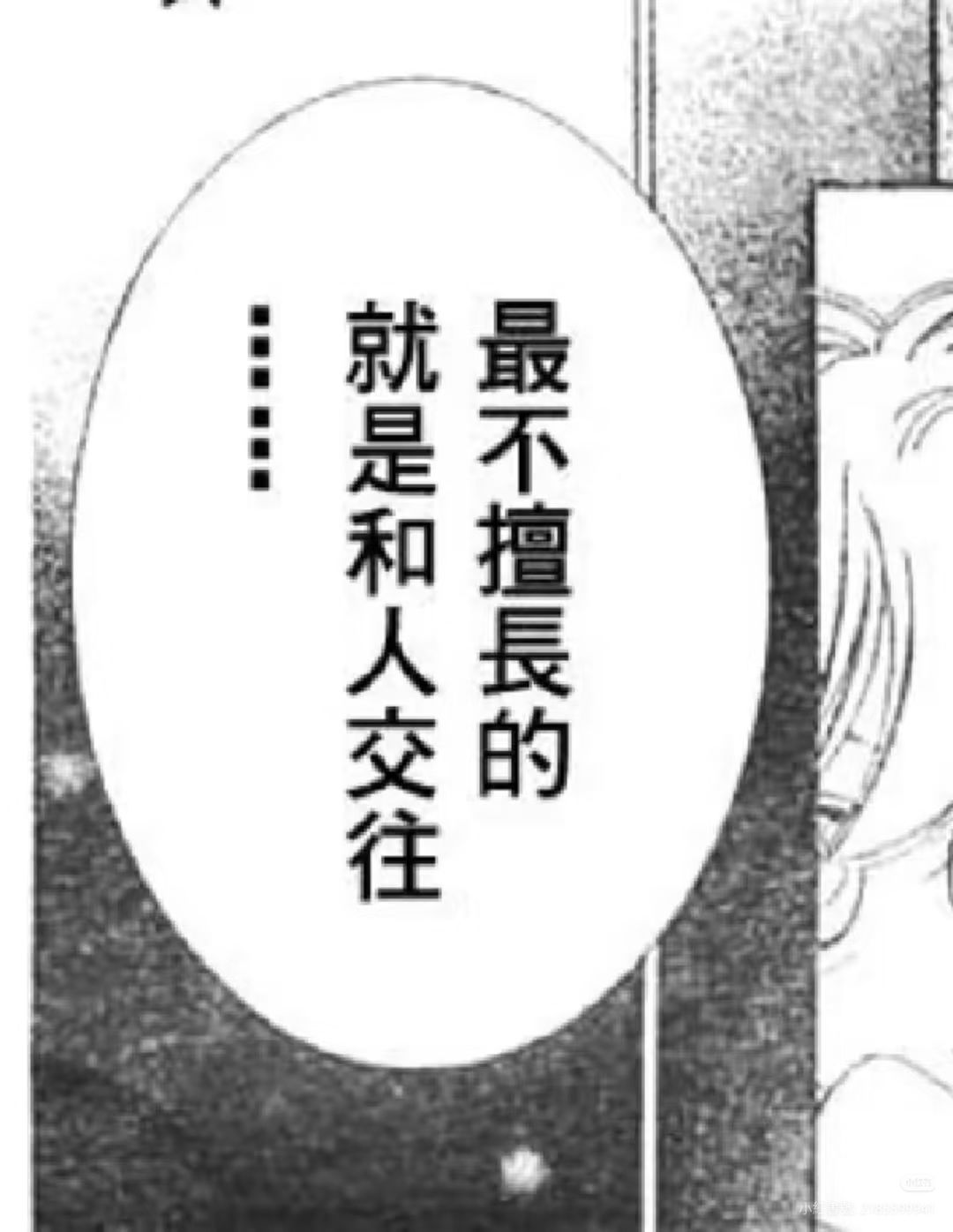 买了黄昏电铁 6