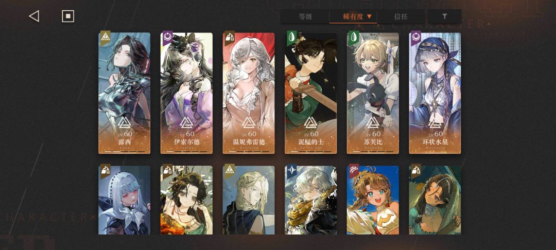 求大佬给个配队建议 1