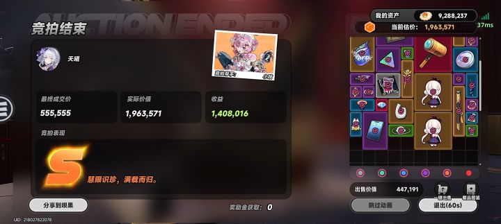 为啥都跑了，55万捡漏一个心截图