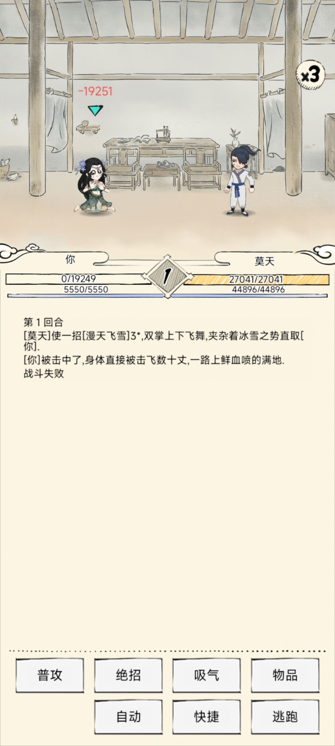 最强莫天养成日记35 1