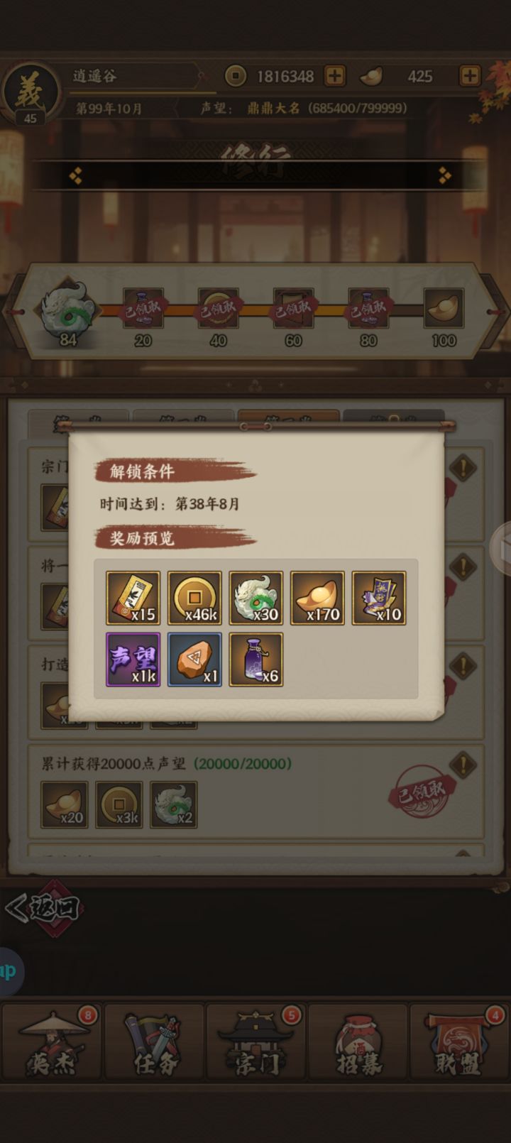 bug了吗截图