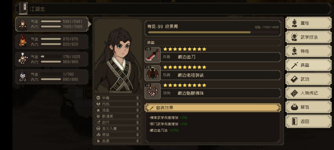 我打不过他们怎么办 3