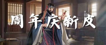 曹操花卷&挂印封侯