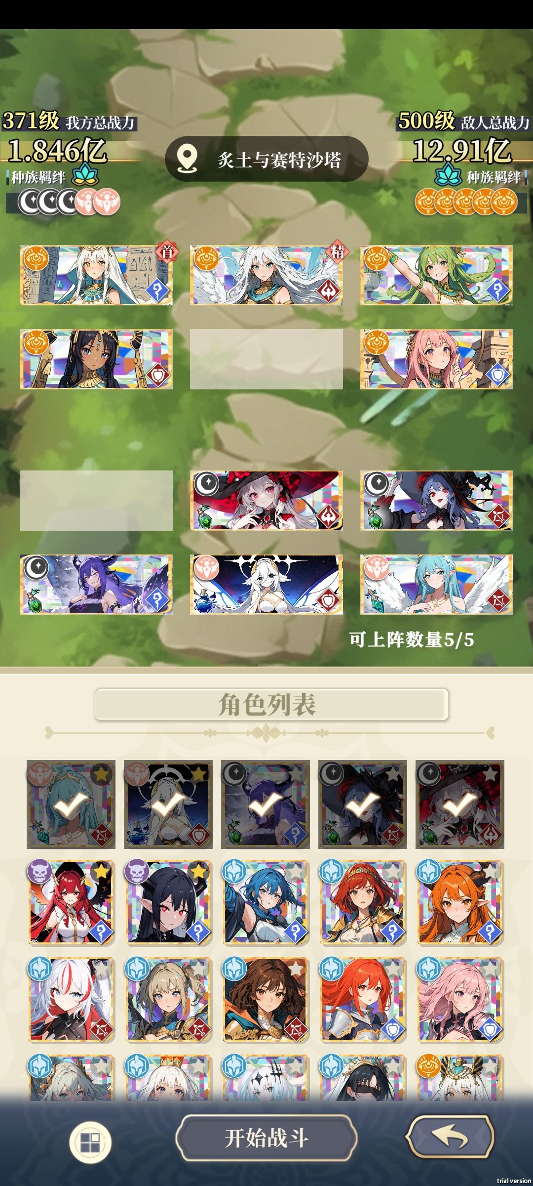 这个队伍能跨10亿战力打过20. 2
