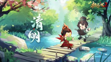 （内含福利）【节气海报】清明丨清明时节草萋萋