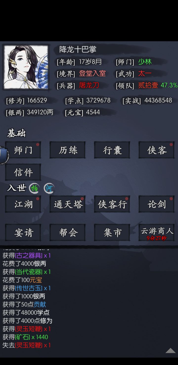 零课新手 闯进云颠八强! 1
