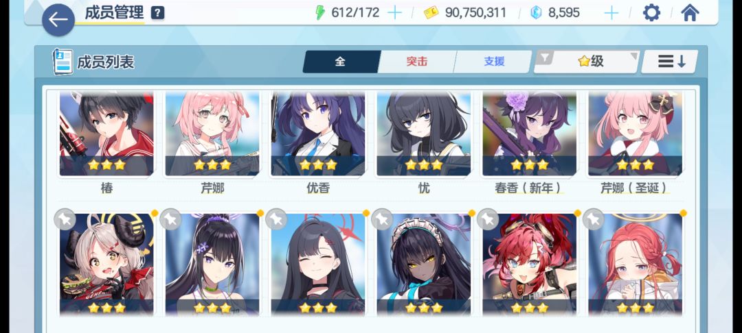 求配队orz 2