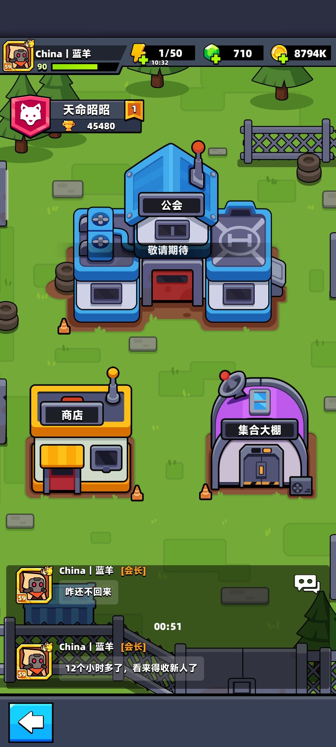 公会招新 1