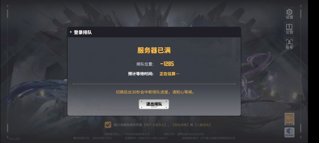 假倒计时 2