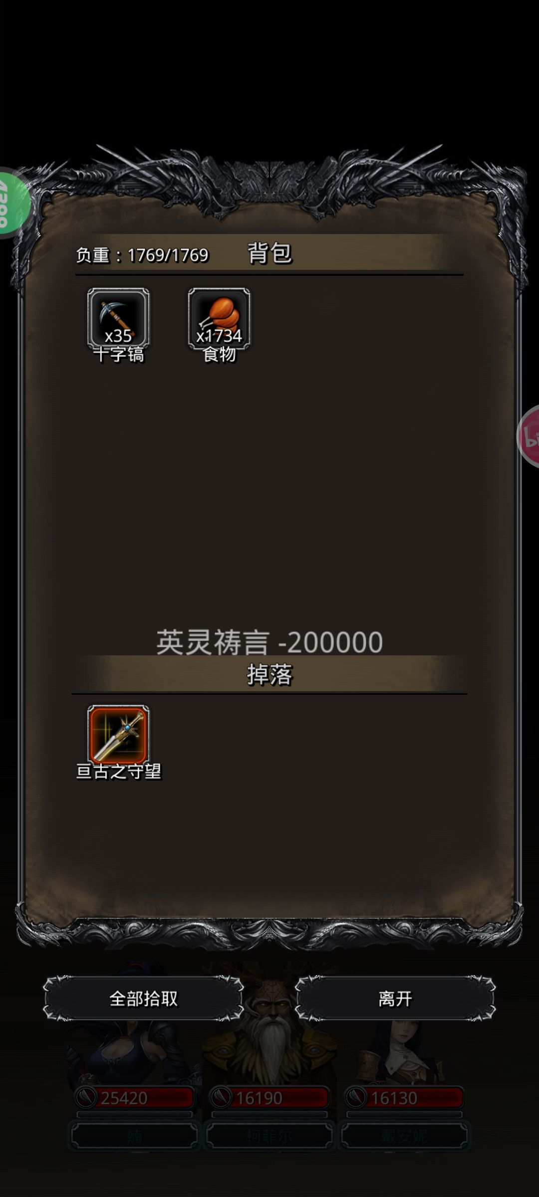门神低配通关 2