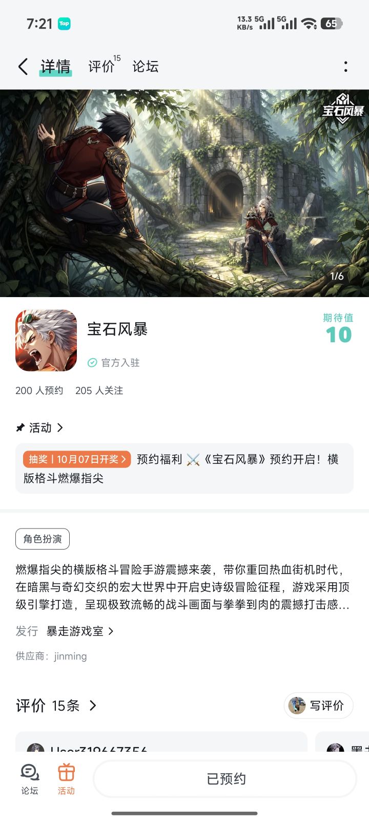 宝石风暴截图