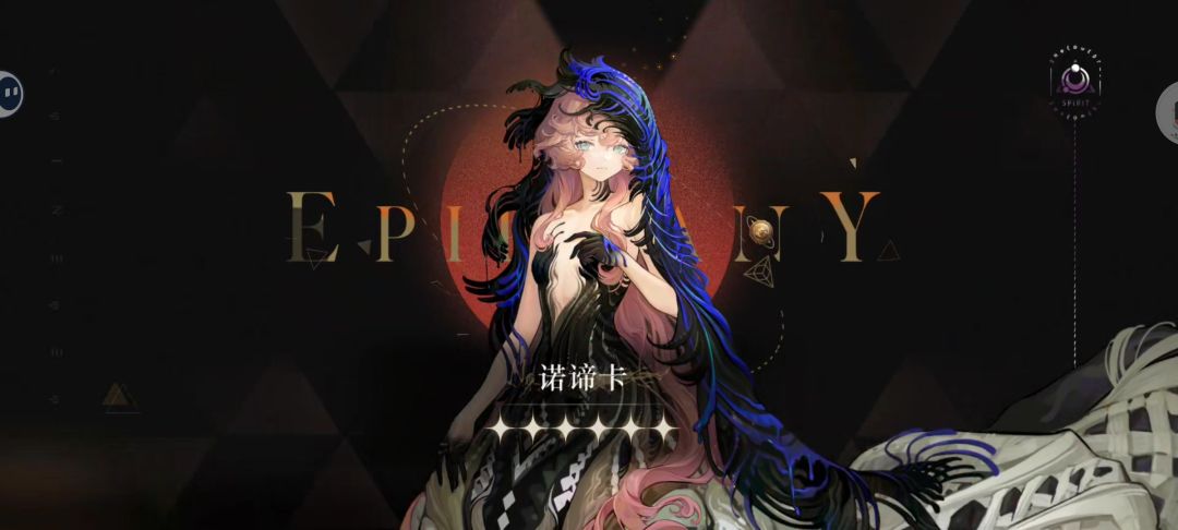 神奇 2