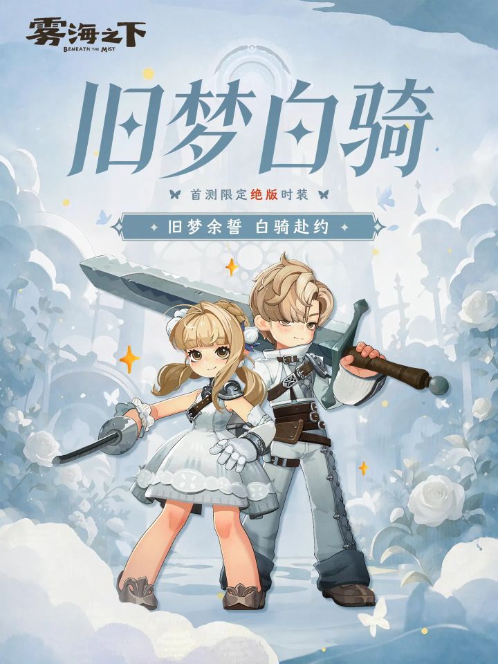 首测绝版时装惹争议!运气好还有限定时装拿截图