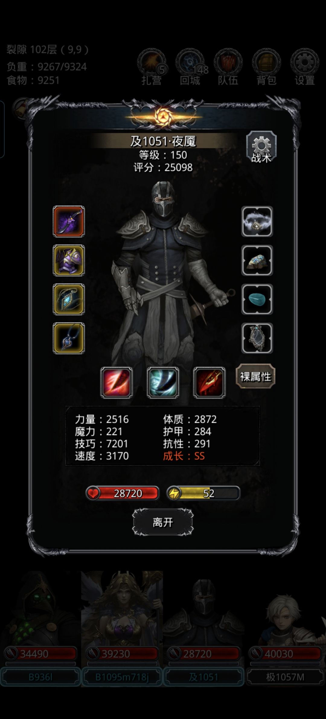 裂隙101 4