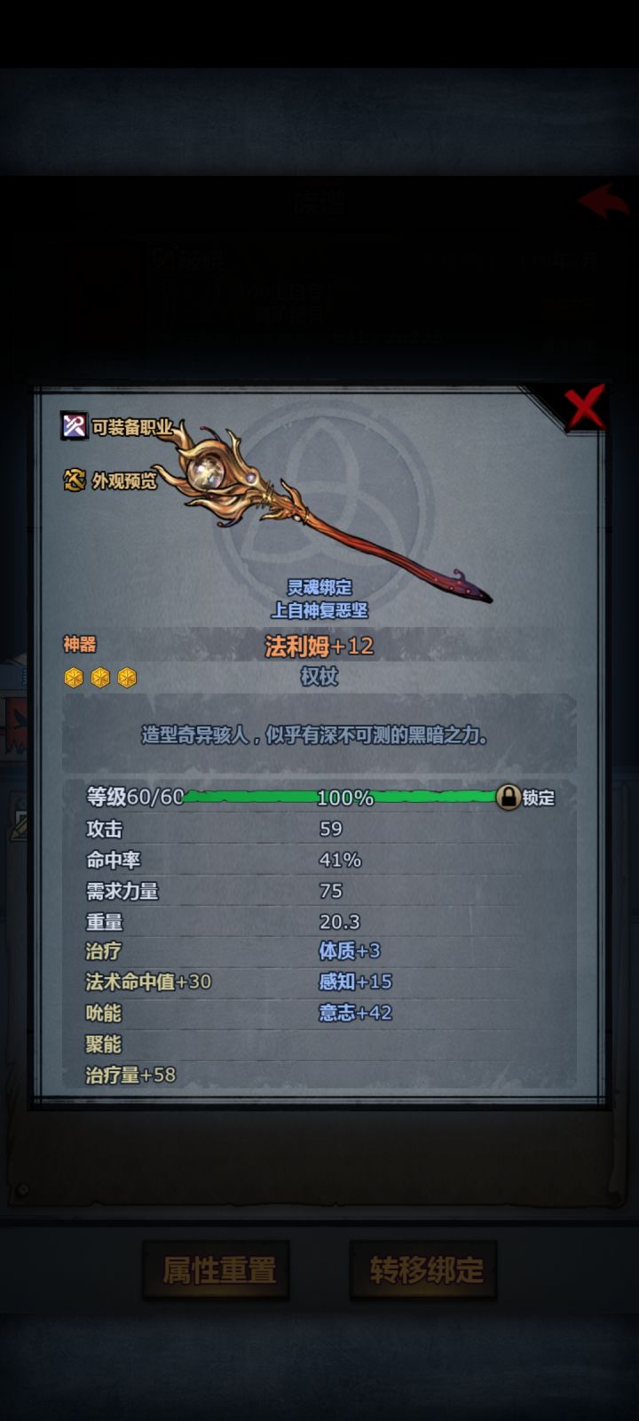 纪念一下，第一件完全满意的传家宝截图