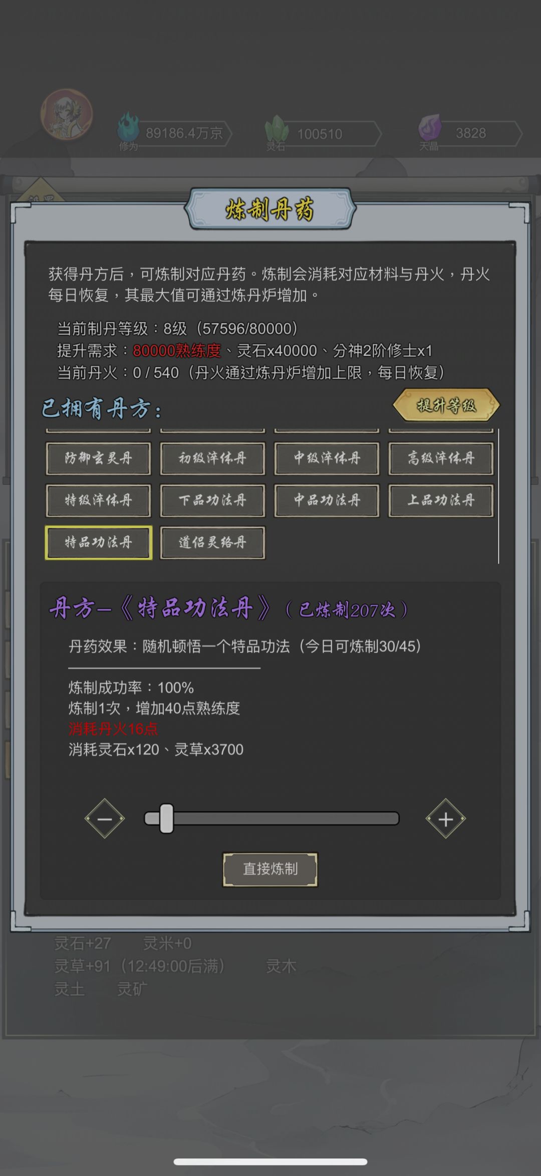 化劫好难抽，抽了俩礼拜星丹，只碰到过第二回合化劫，就是没第一回合的[表情_豹哭]截图