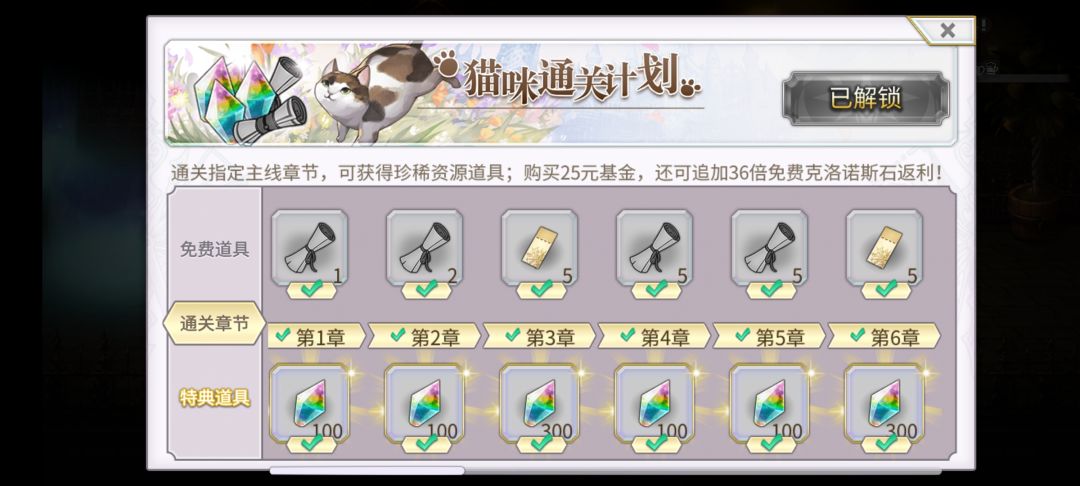 浅谈新手氪金性价比 2