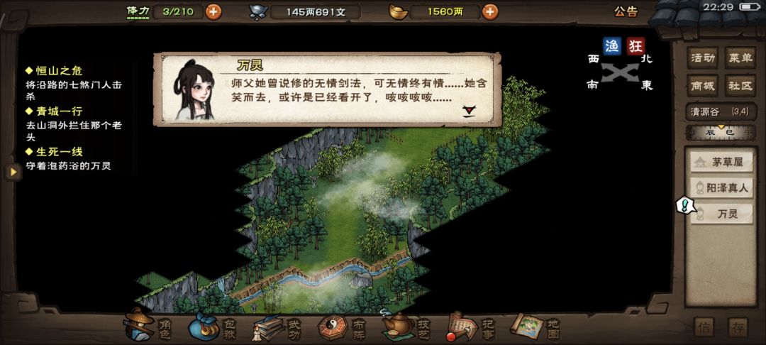 无情剑? 1