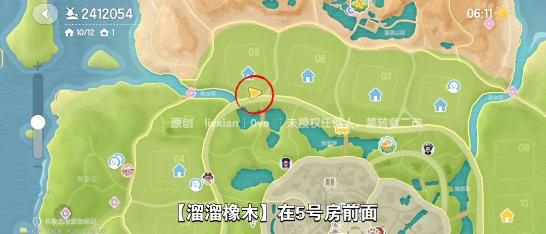【心动小镇】（2.22）溜溜橡木&无暇萤石 3