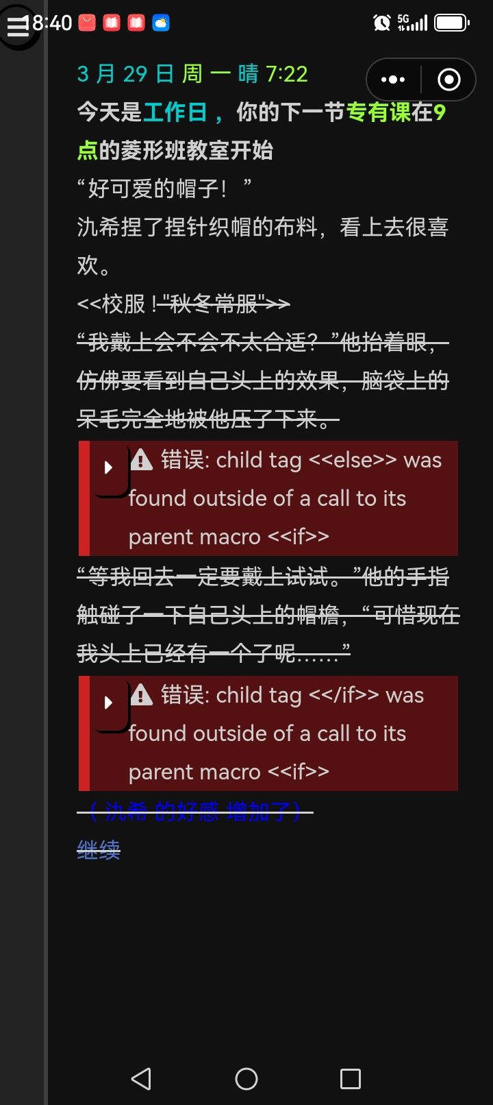 突然冒出这个给我吓了一跳截图