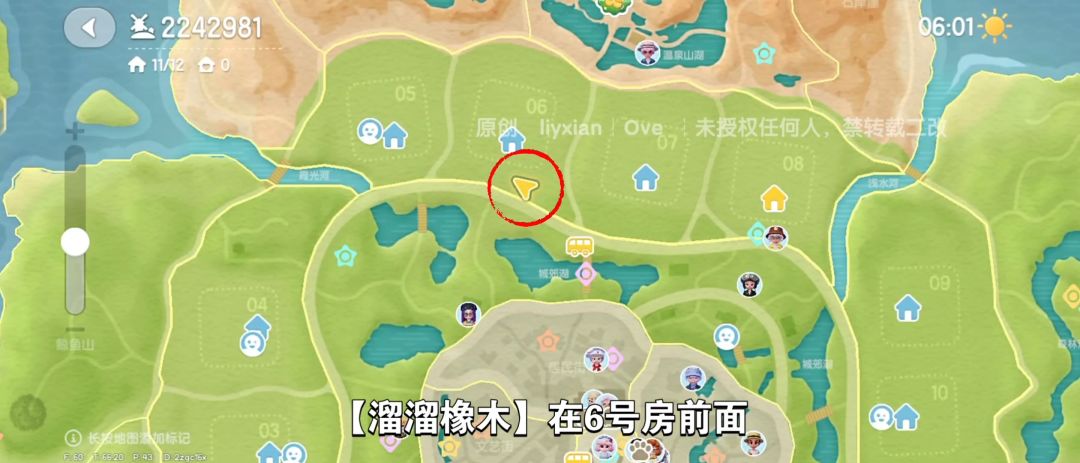 【心动小镇】(4.5)溜溜橡木&无暇萤石 3