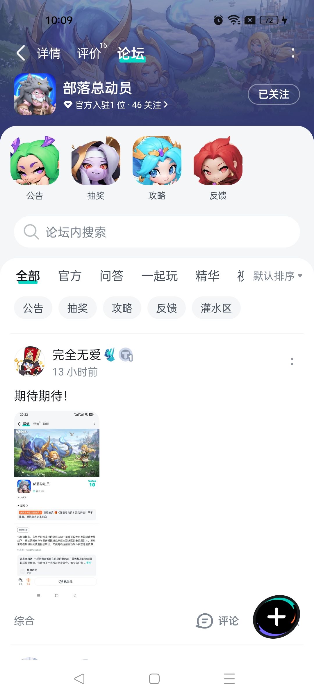 祝福游戏红红火火 1