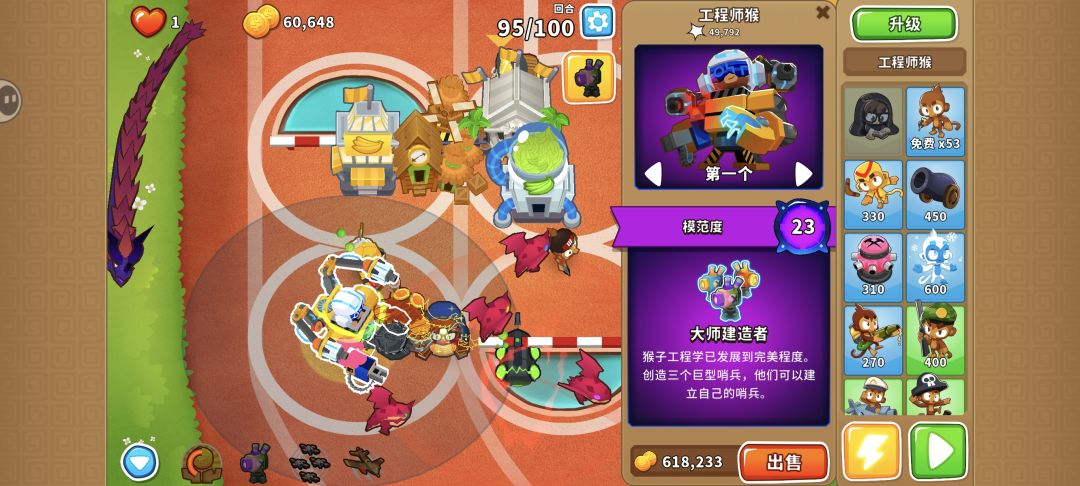 在极难模式搓出工程师模范（整活）截图