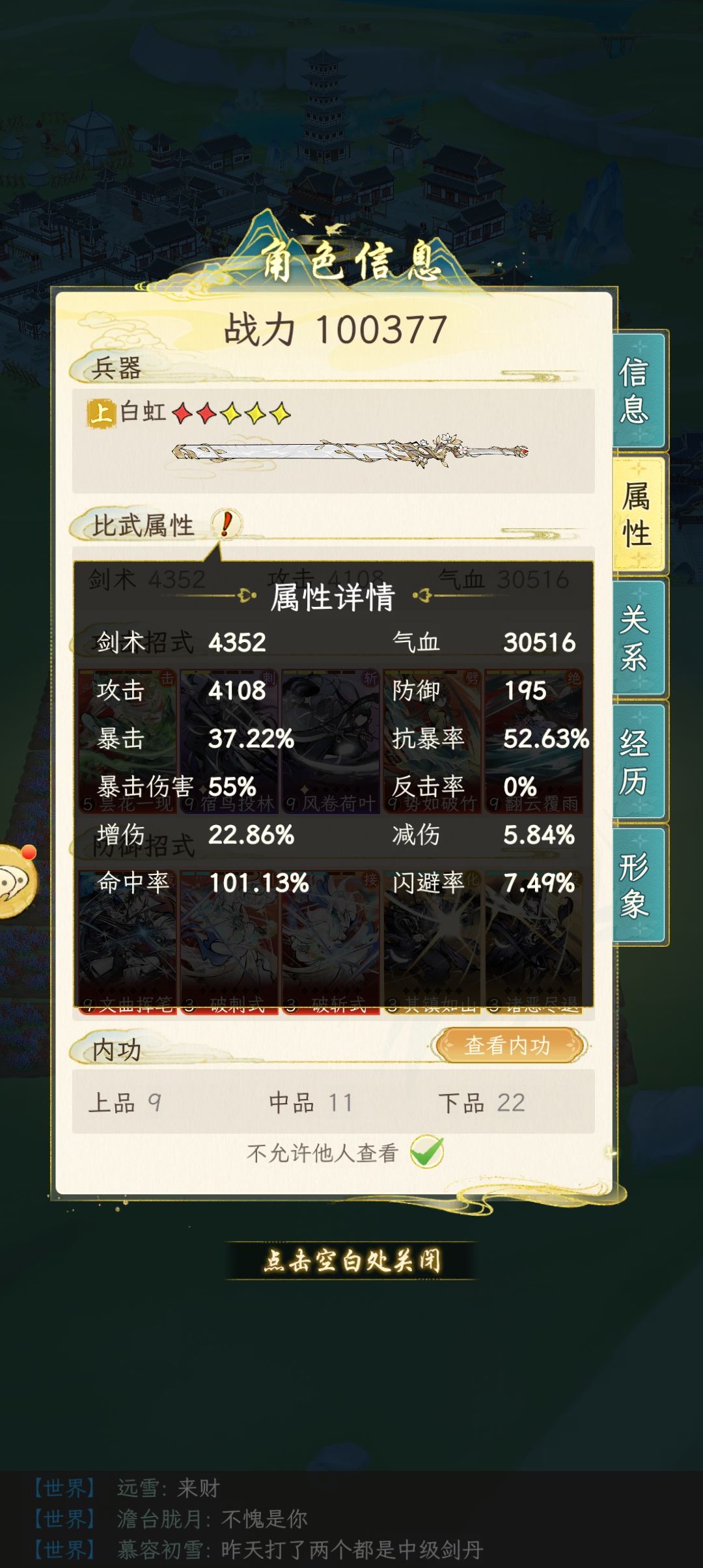 恭喜拿下第一个霸下 2