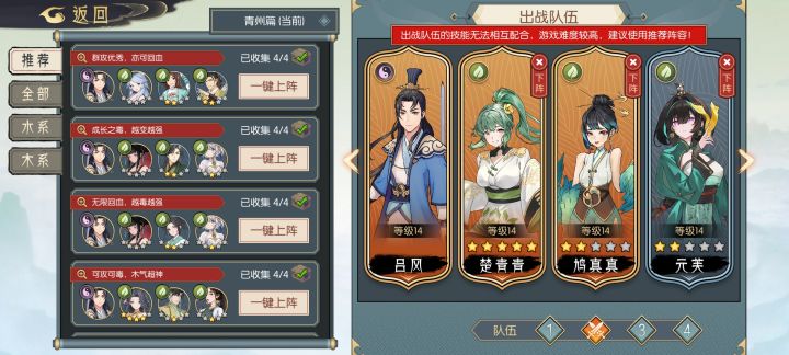 主线通关截图