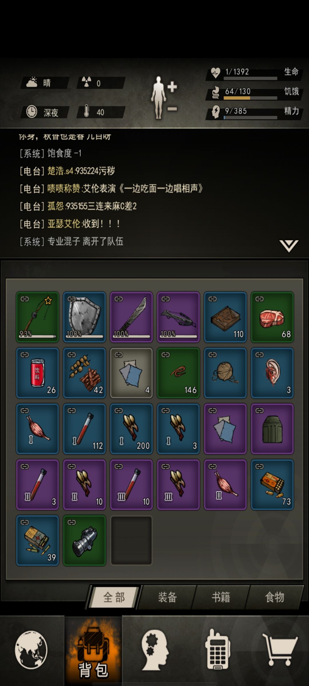 感谢大佬们带女屠 2