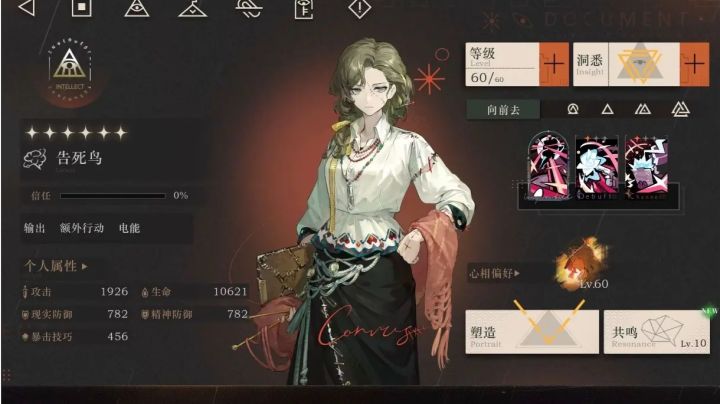 告死鸟全方位评测!截图