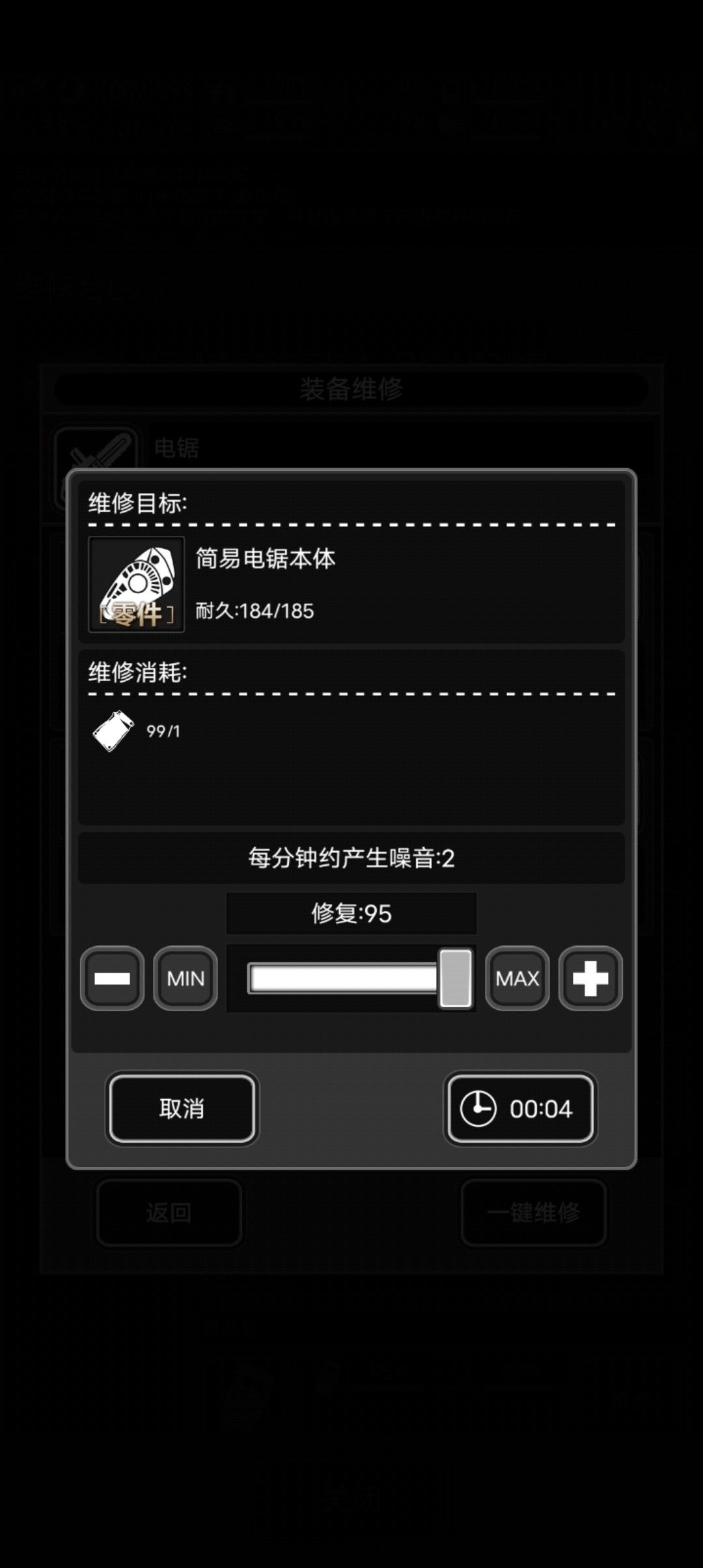 电锯无活动武器最有爆发的武器 3