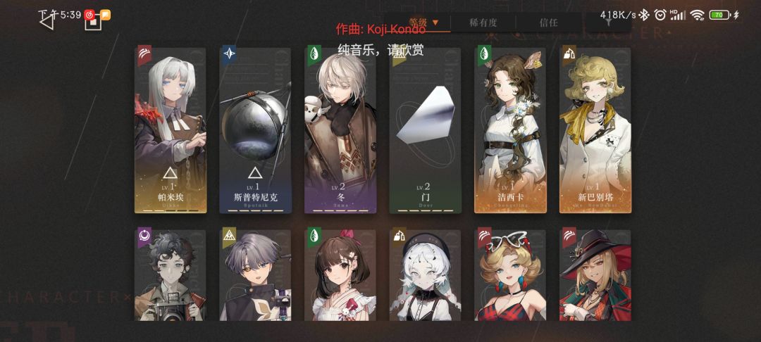 各位大佬能帮我看一下怎么配队啊吗QAQ 3