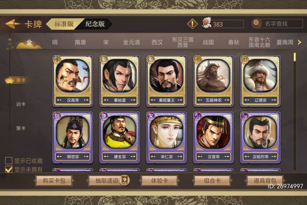 SP帝卡推荐 1