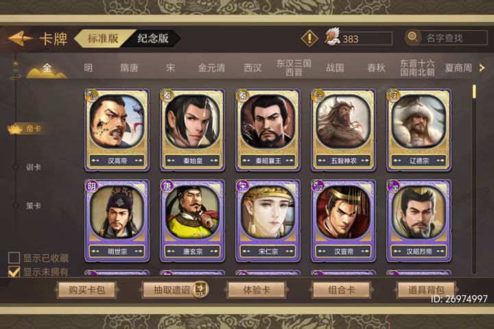 SP帝卡推荐截图
