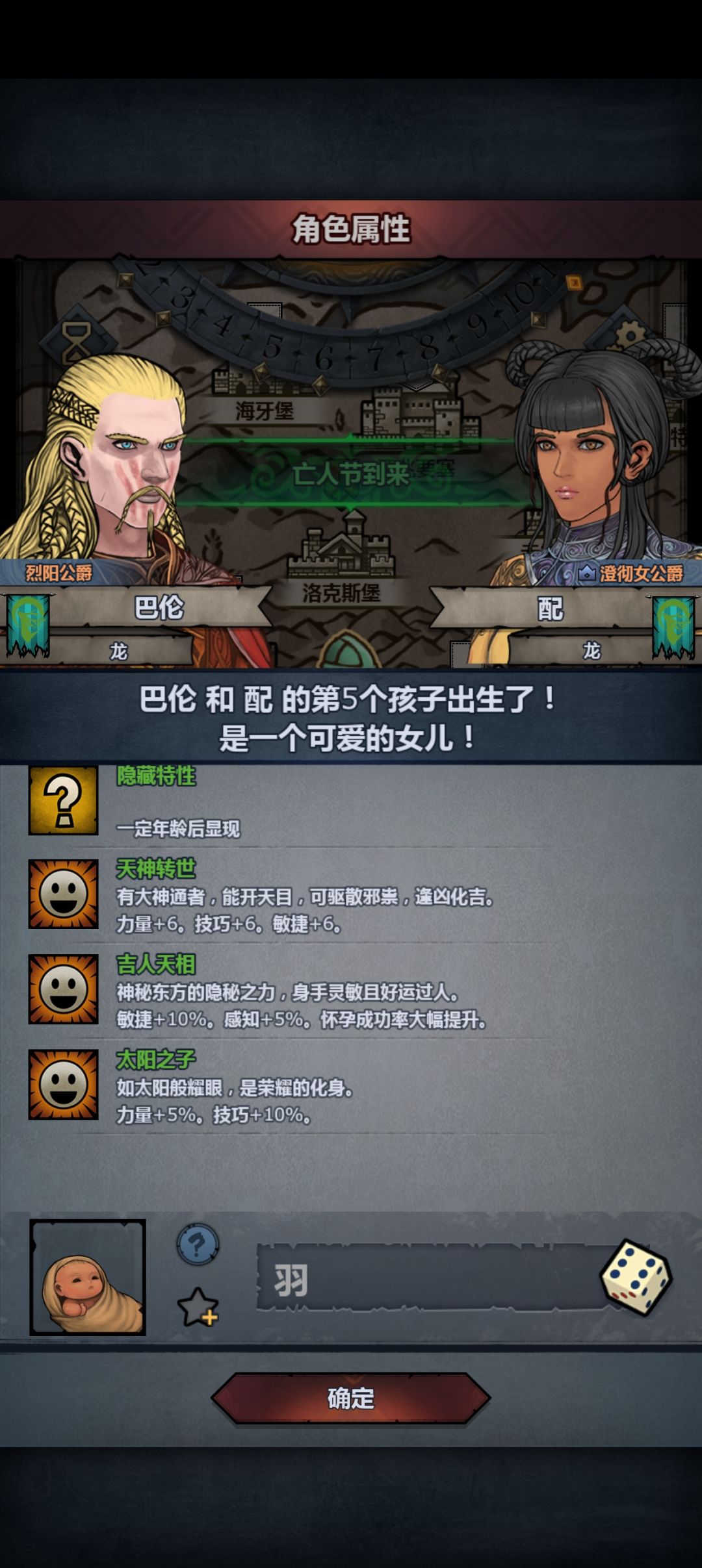 终于出了一个,就是属性好低啊 1