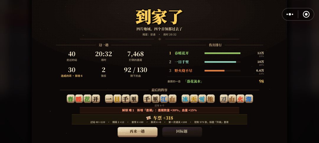 硬磨过去了 2