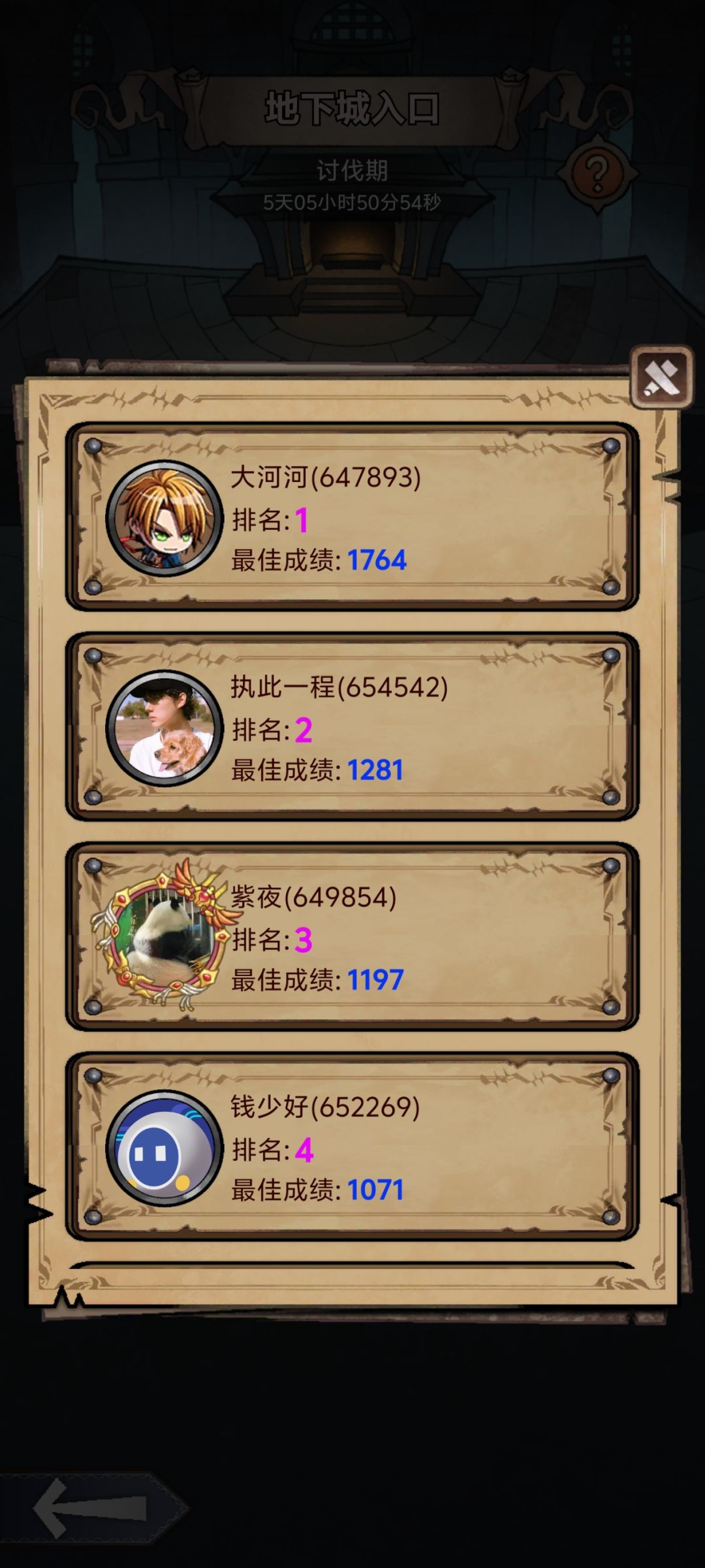 地下城 1