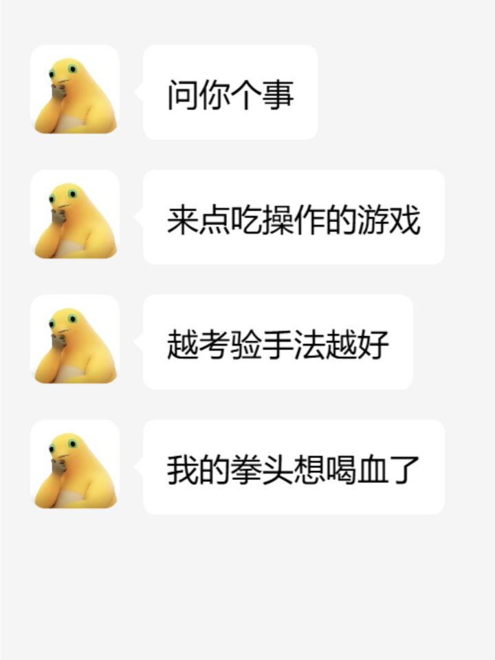 最吃操作的游戏截图