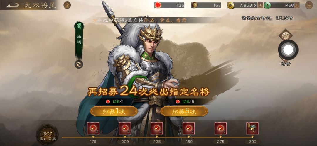 马超后平民无双的优先选择推荐截图